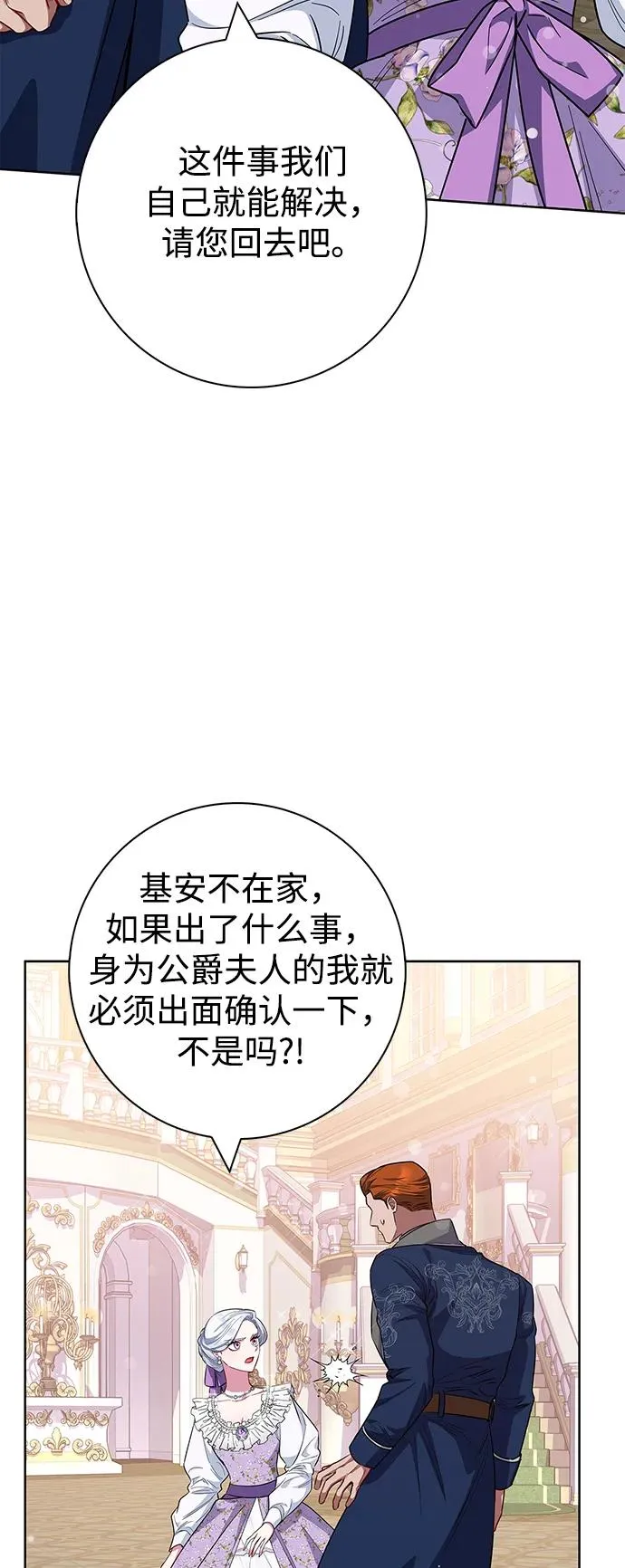 第34话 第75页