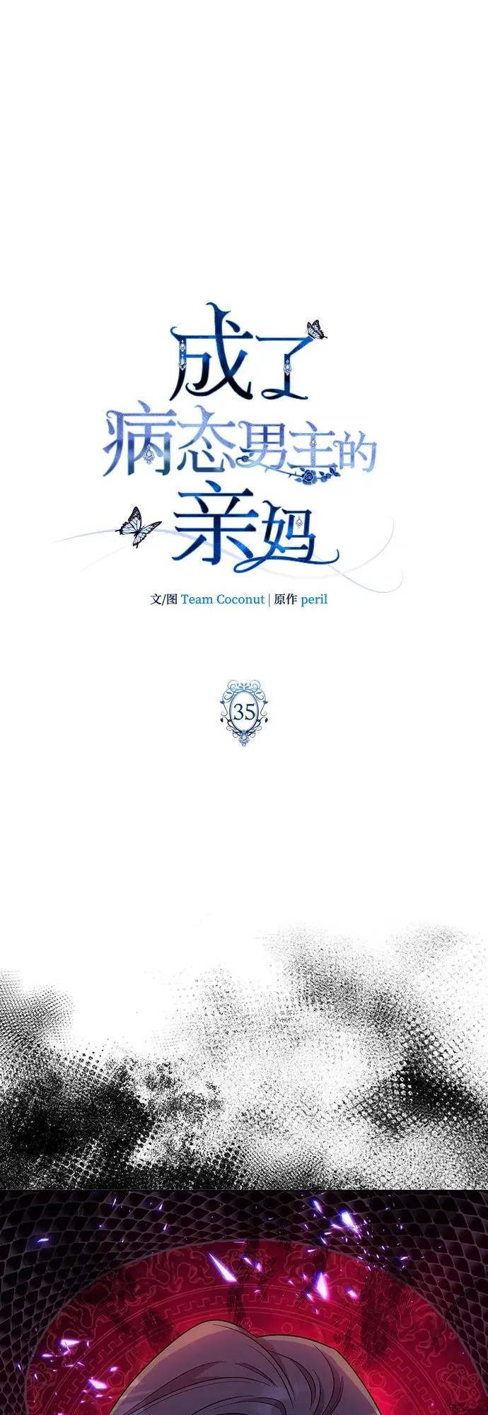 第35话 第2页