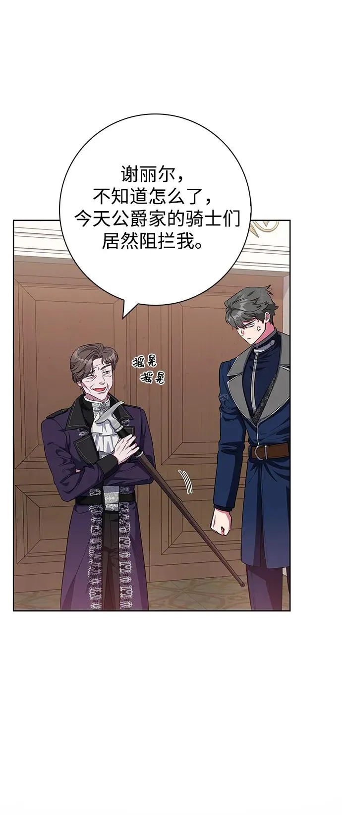 第35话 第6页