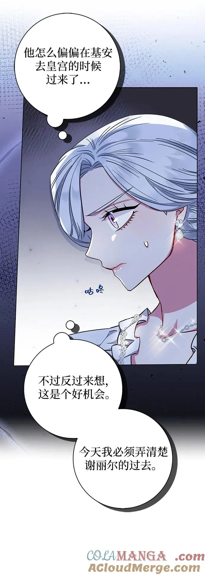 第35话 第7页