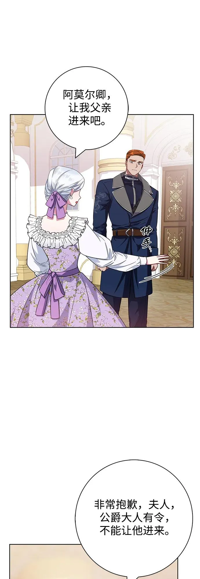 第35话 第8页