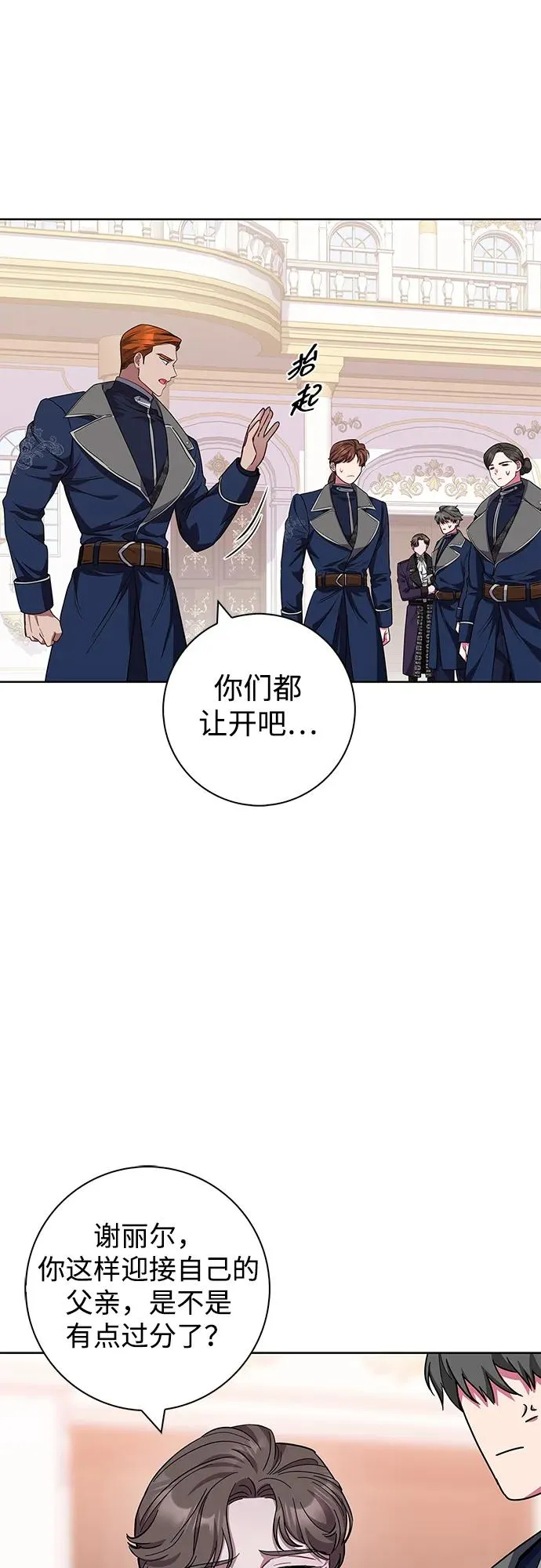 第35话 第12页