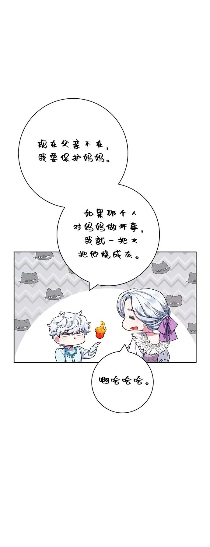 第35话 第29页