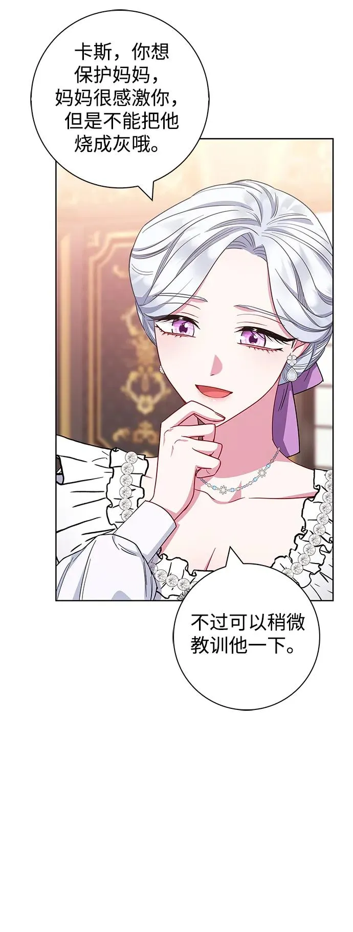 第35话 第30页