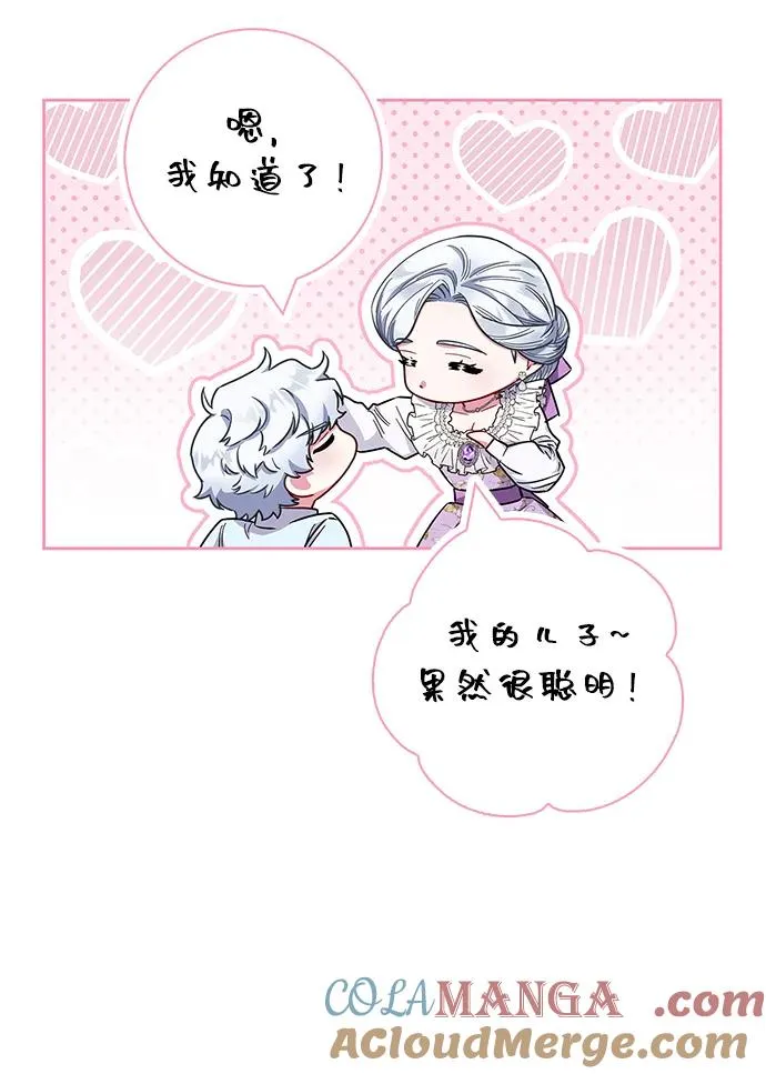 第35话 第31页