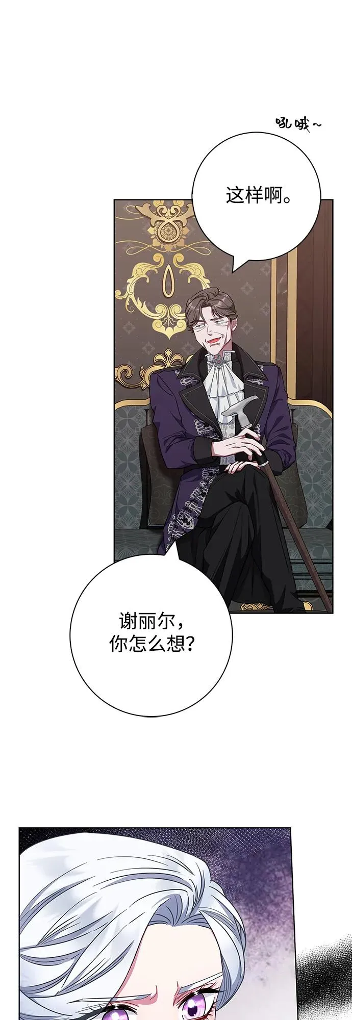 第35话 第45页