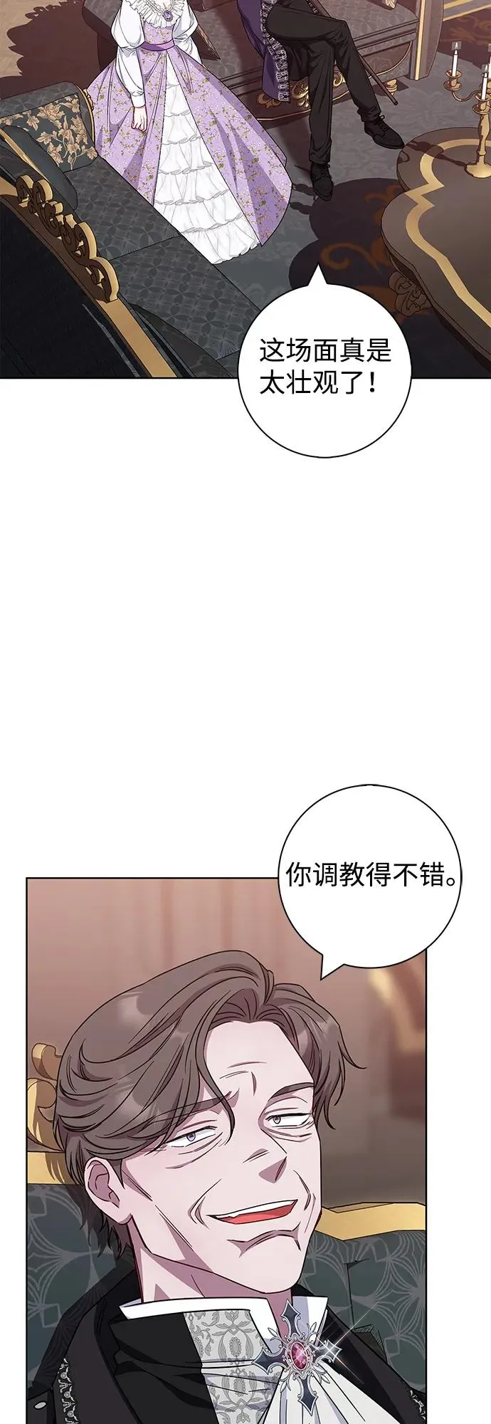 第35话 第54页