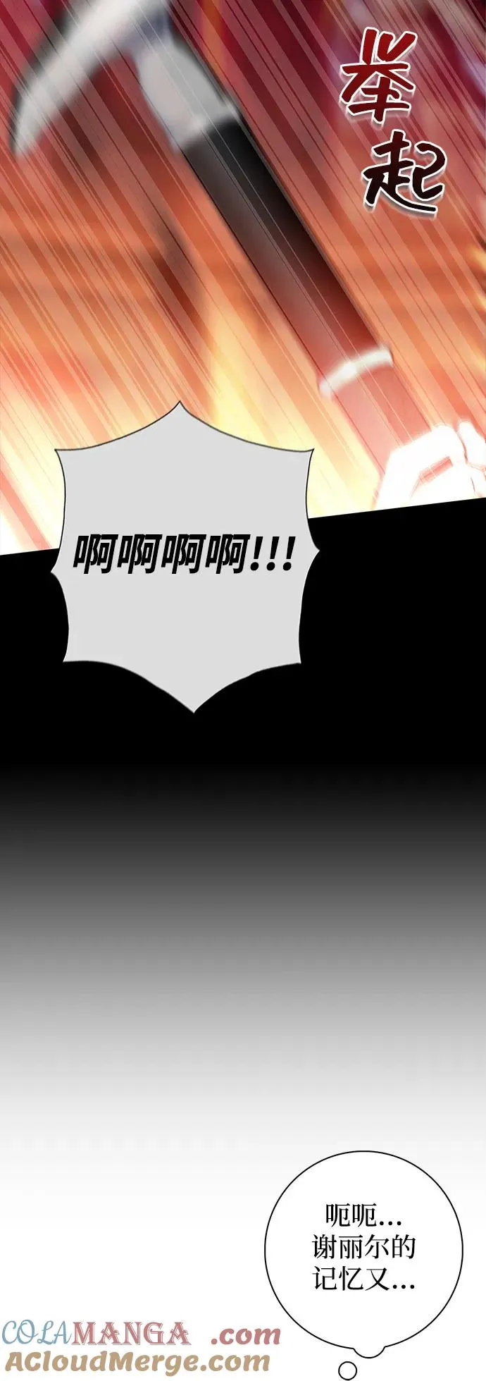 第35话 第64页