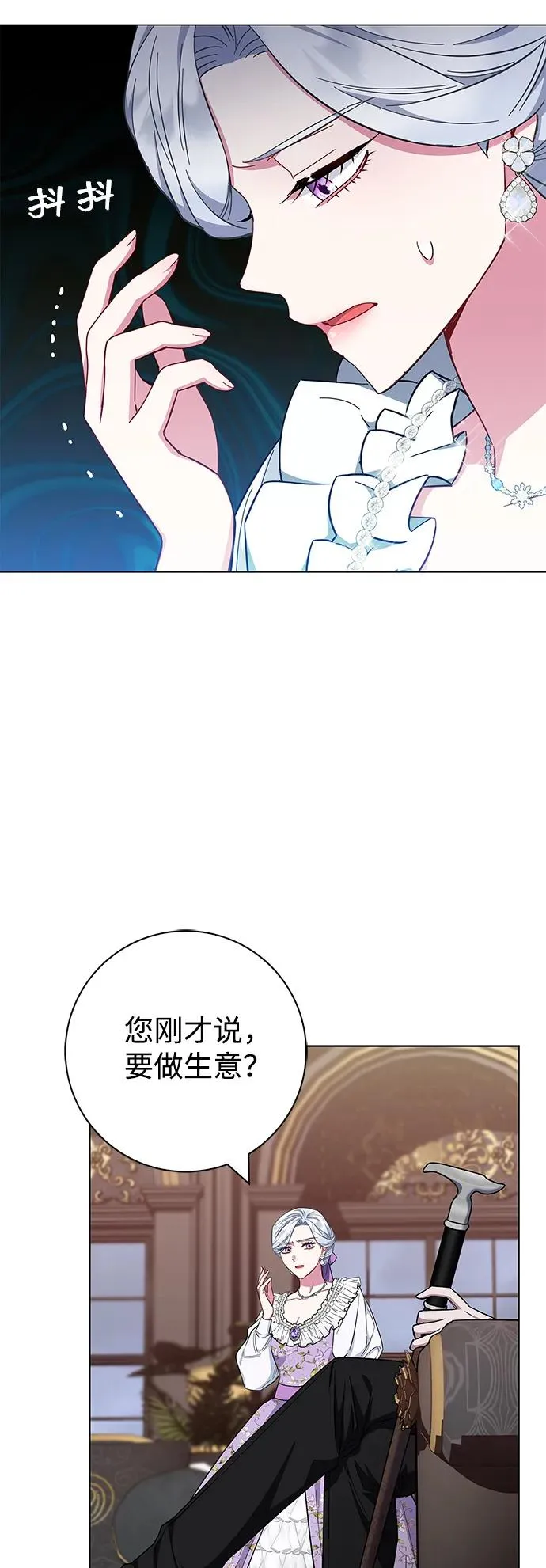 第35话 第65页