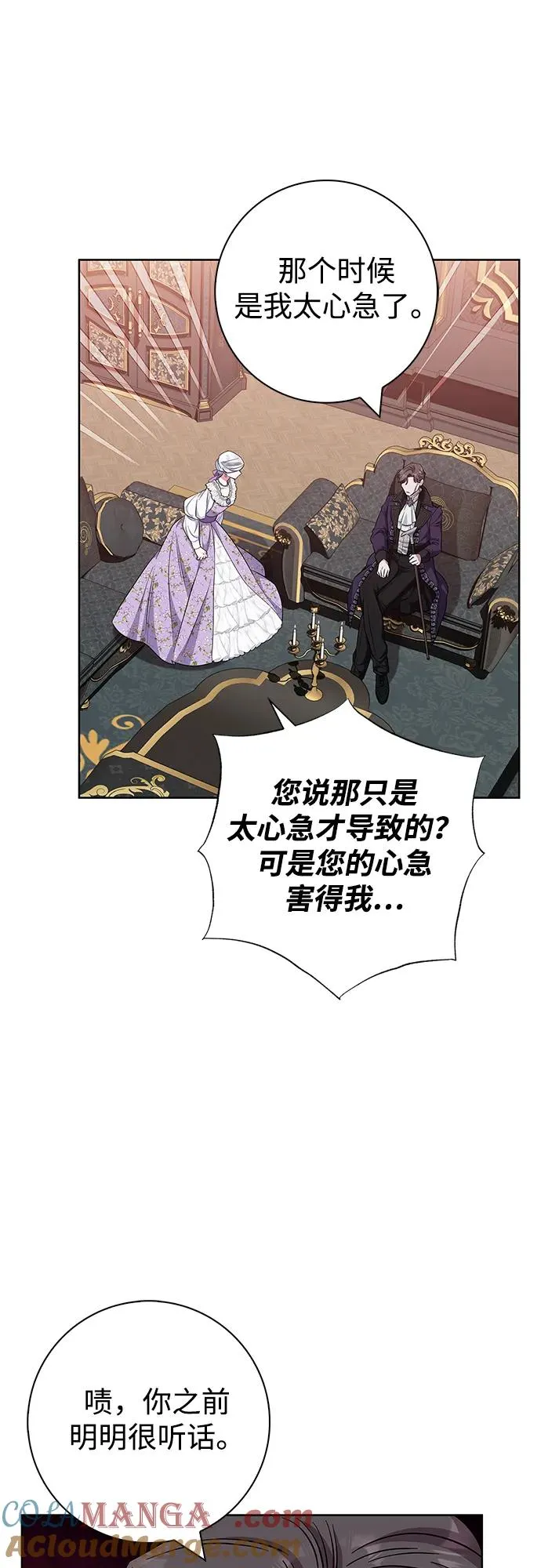 第35话 第67页
