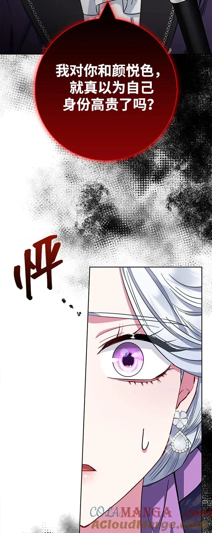 第35话 第70页