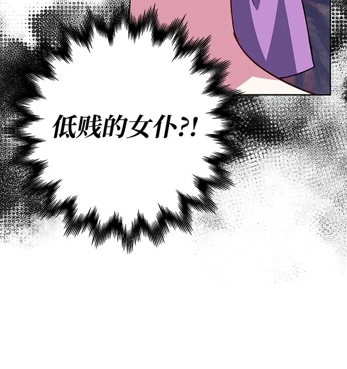 第35话 第71页