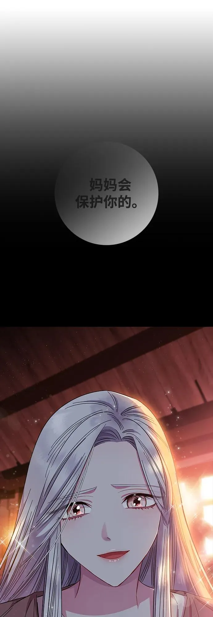 第35话 第72页