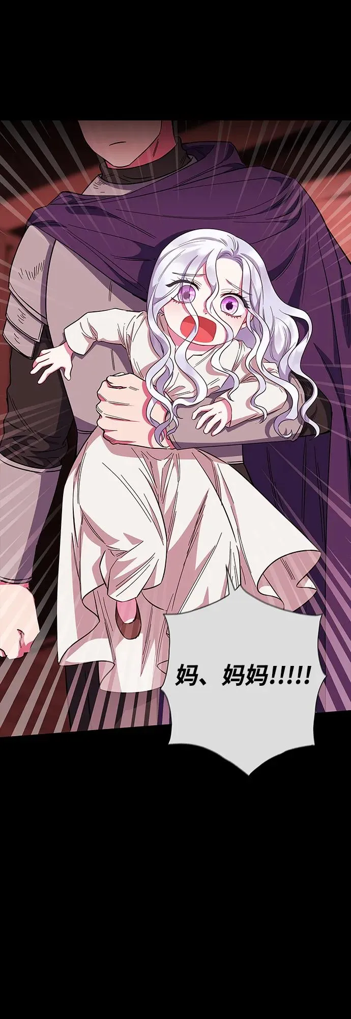 第35话 第75页