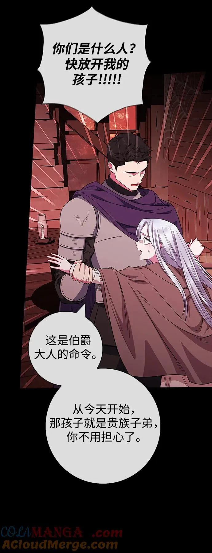 第35话 第76页