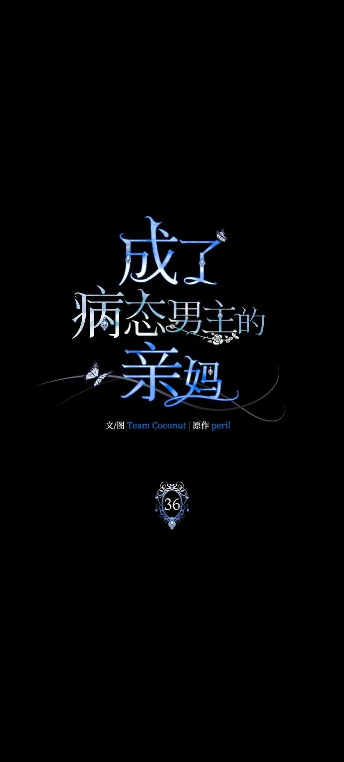 第36话 第2页