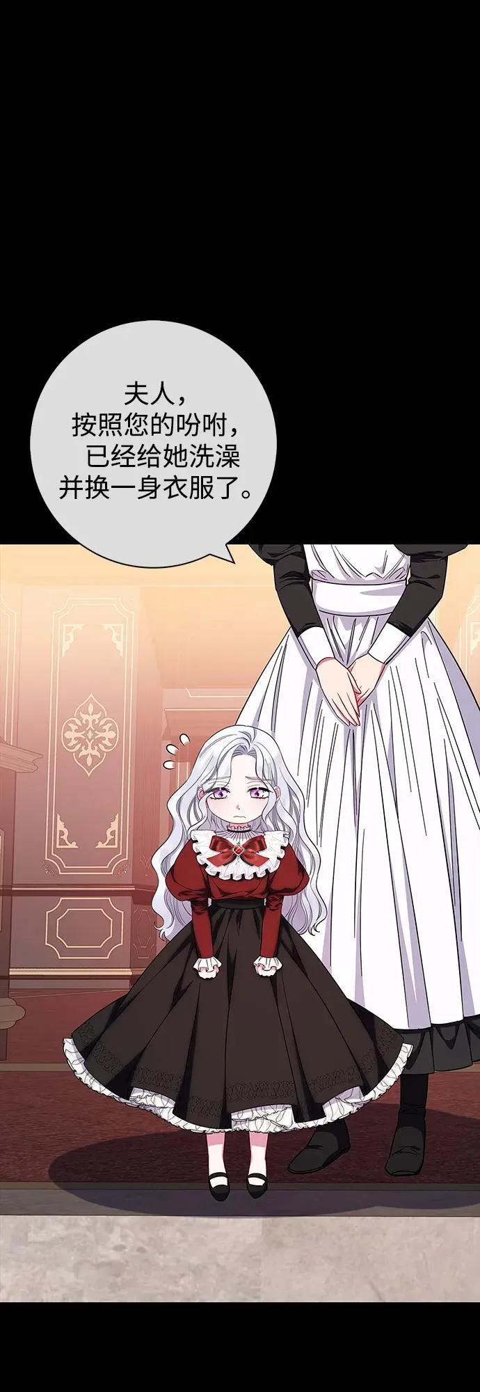 第36话 第3页