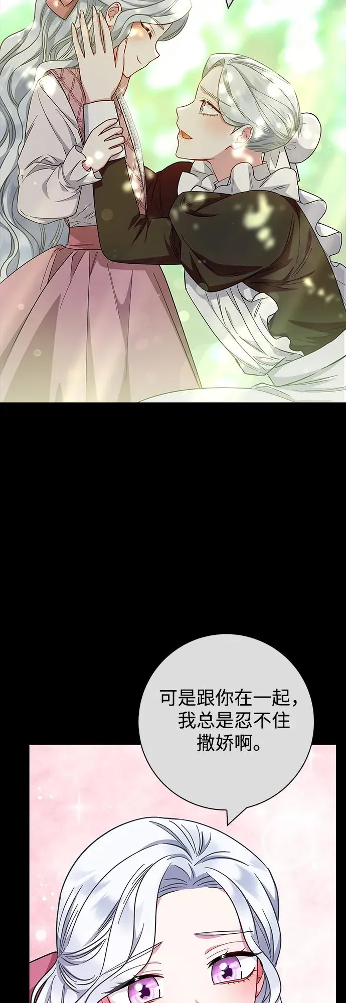 第36话 第14页