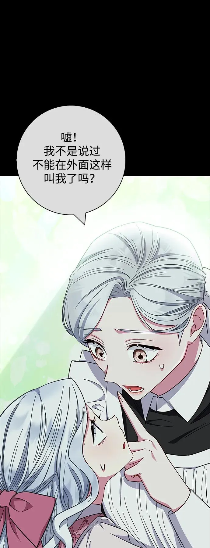 第36话 第17页