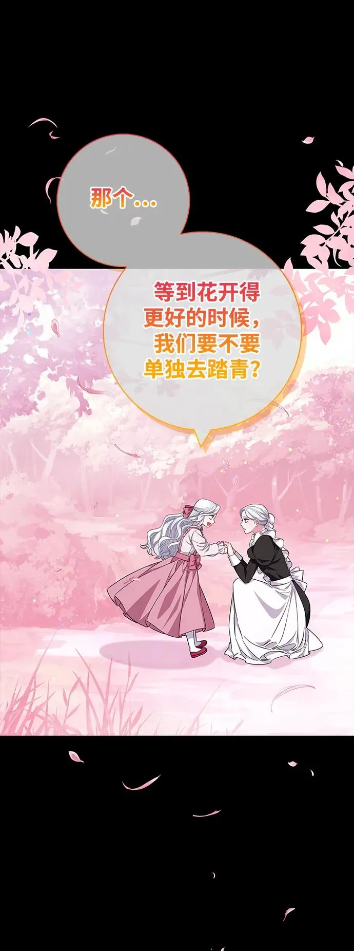 第36话 第21页