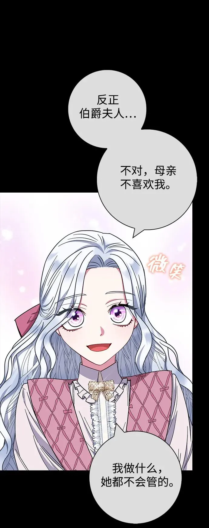 第36话 第23页