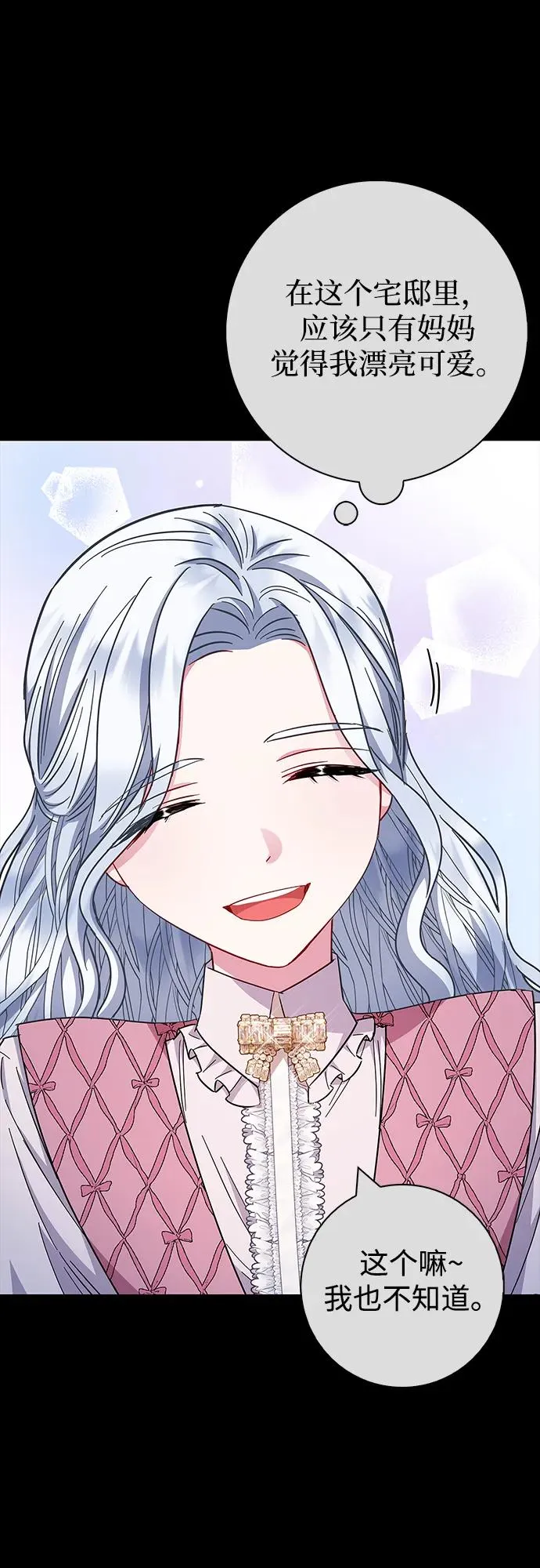 第36话 第26页