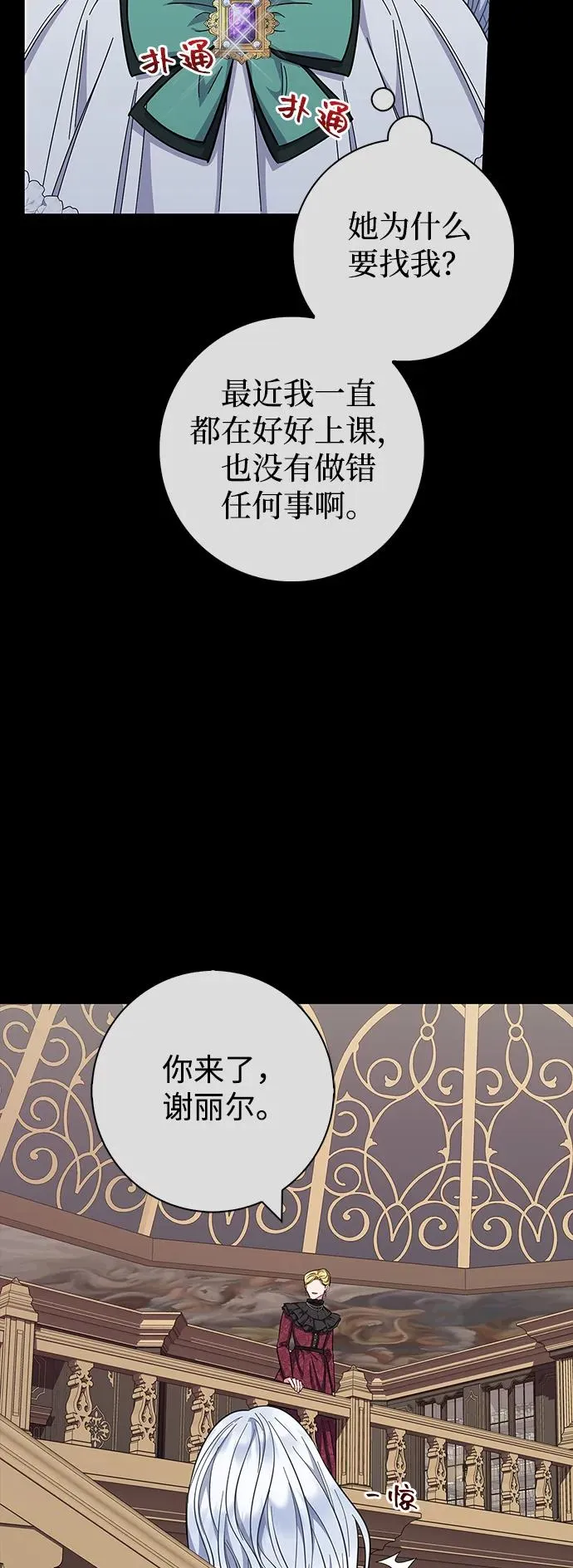 第36话 第30页
