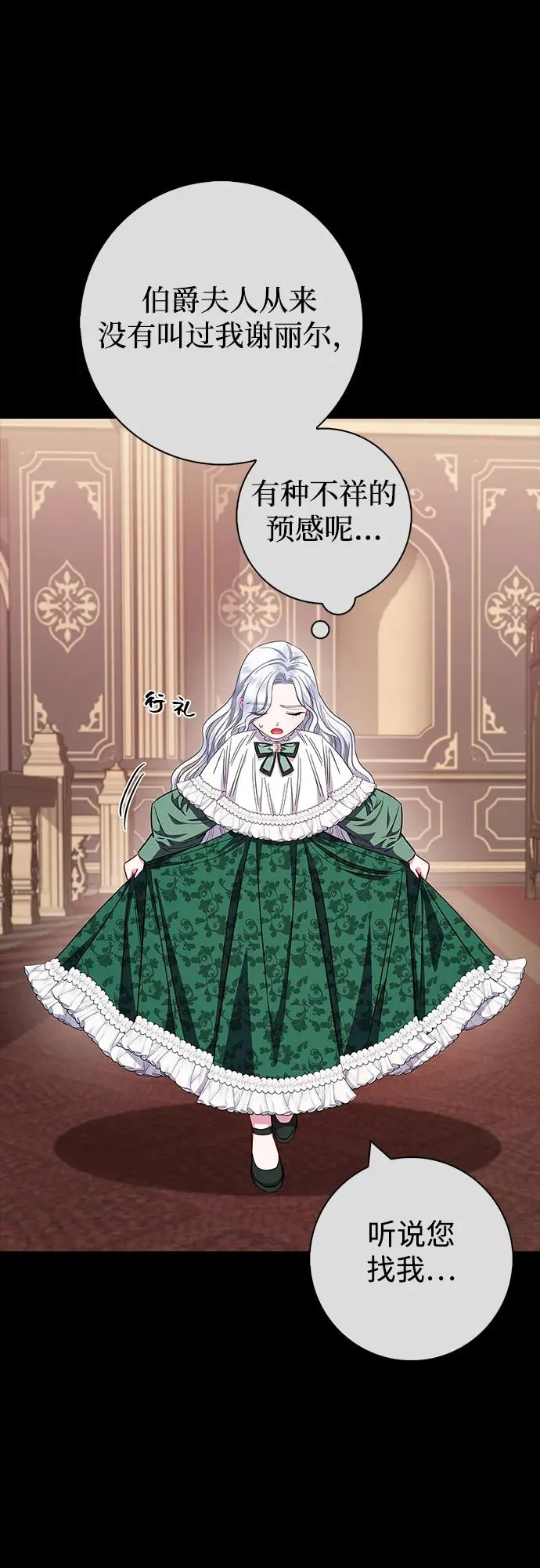 第36话 第32页
