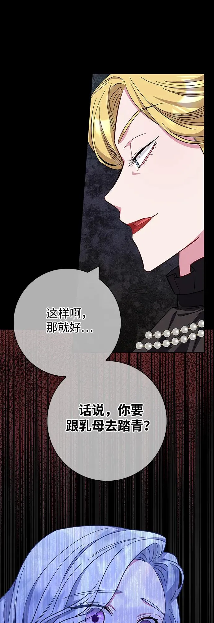 第36话 第38页