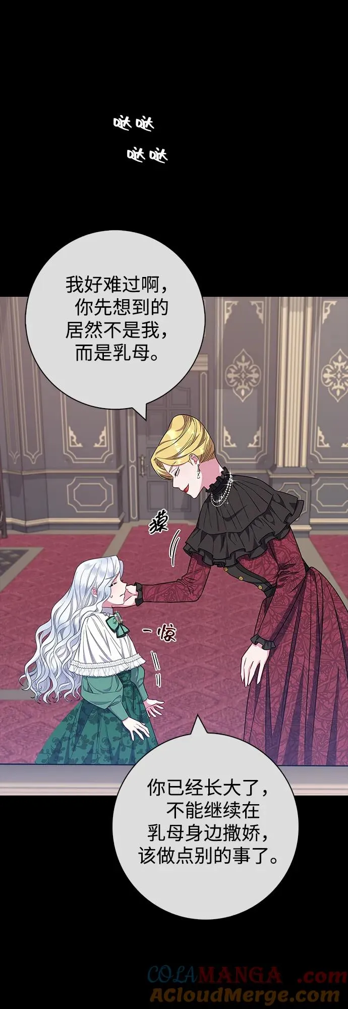 第36话 第40页