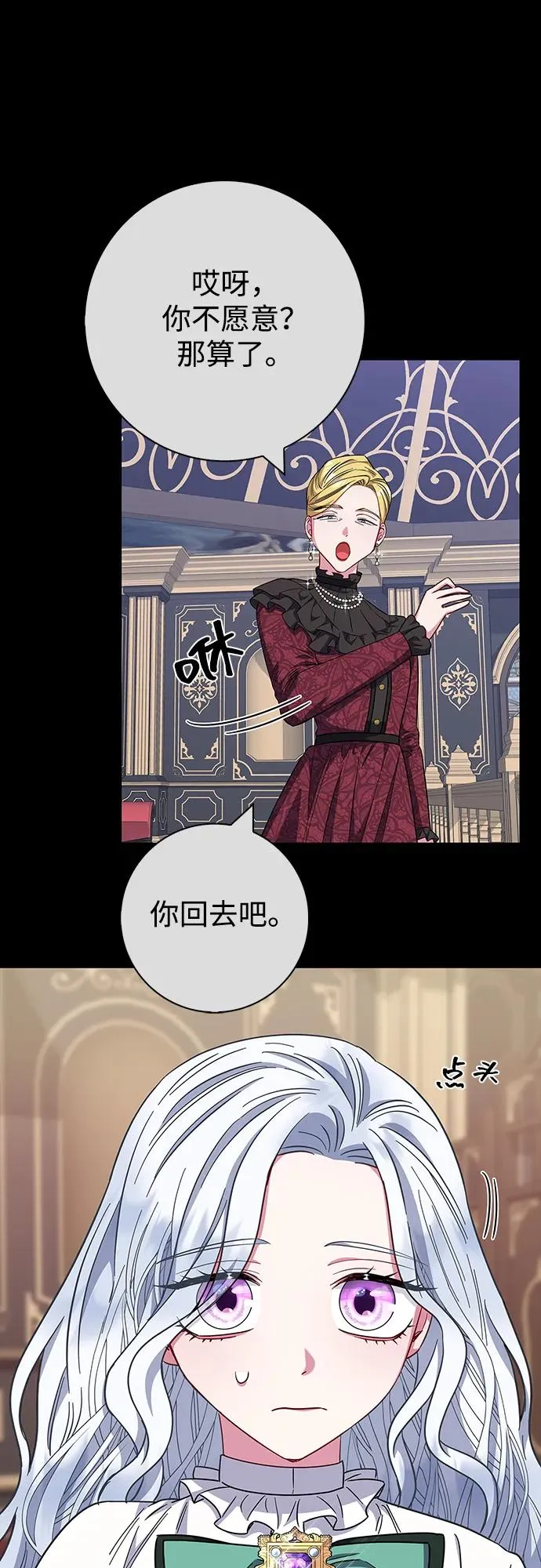 第36话 第42页