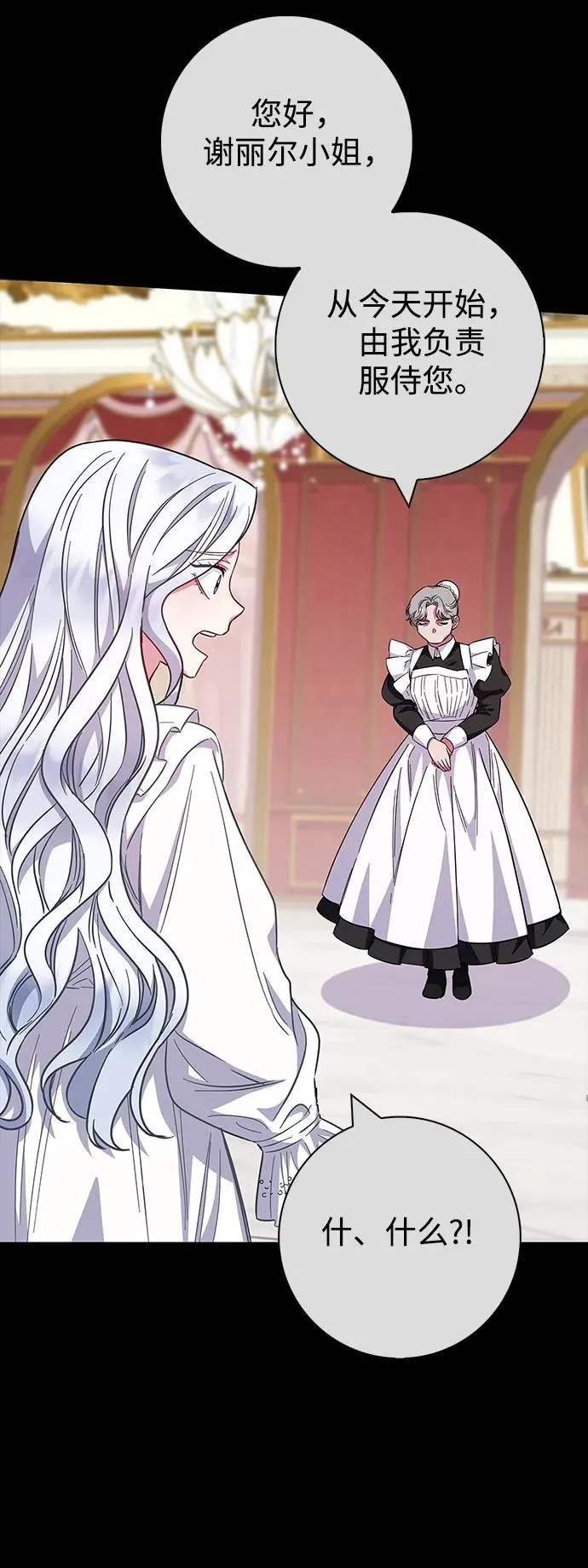 第36话 第56页