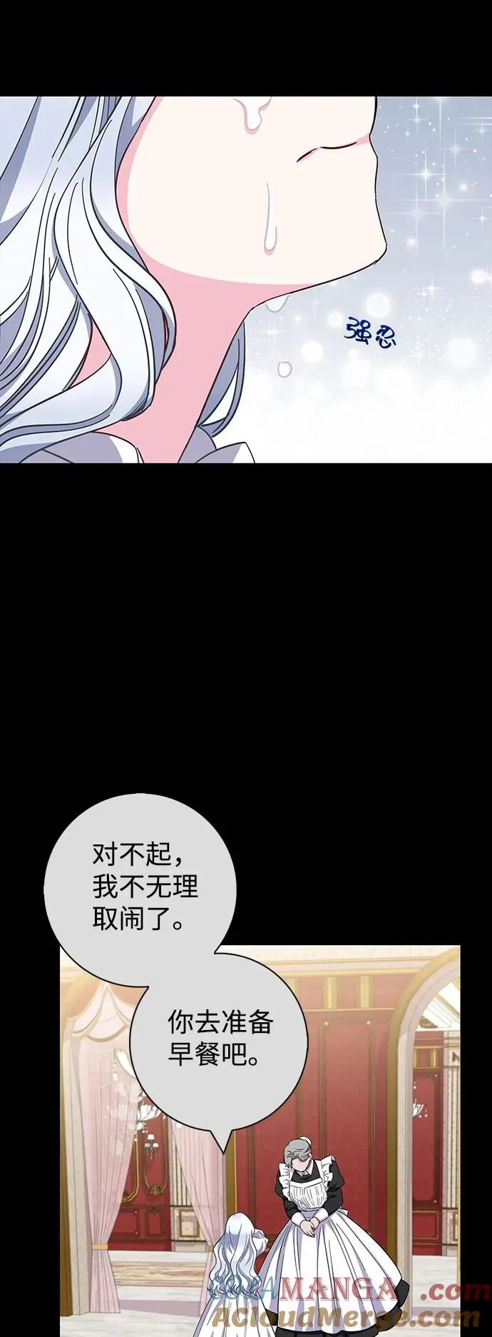 第36话 第61页