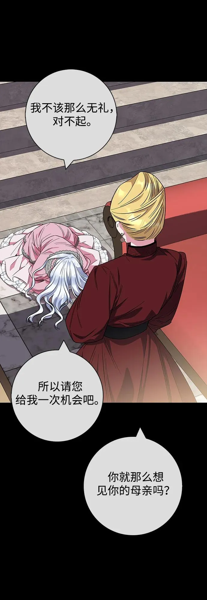 第36话 第69页