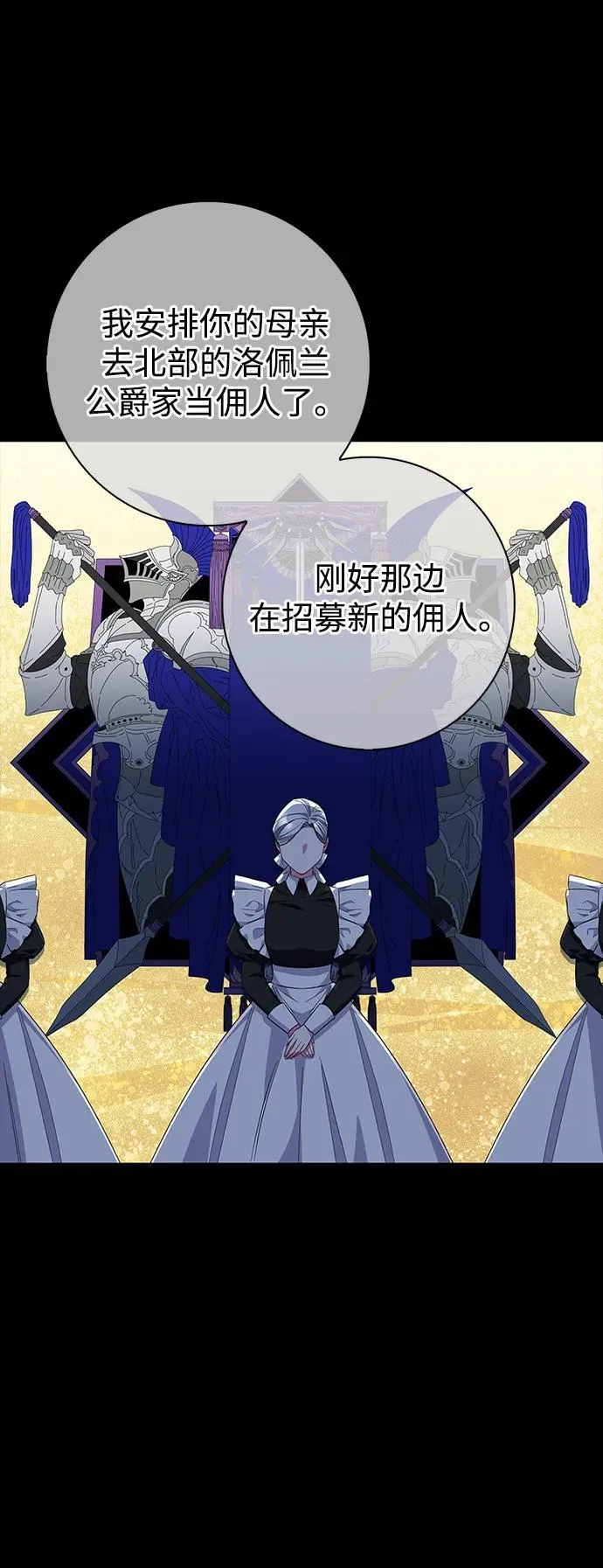 第36话 第71页