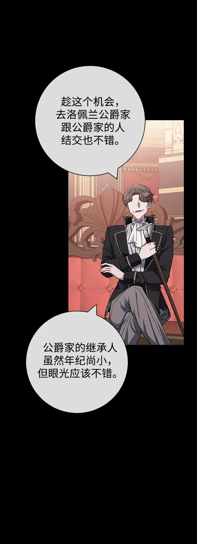 第36话 第74页