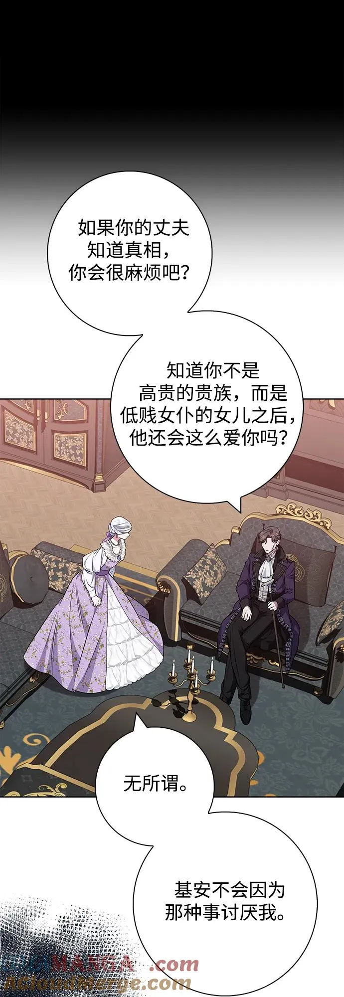 第36话 第76页