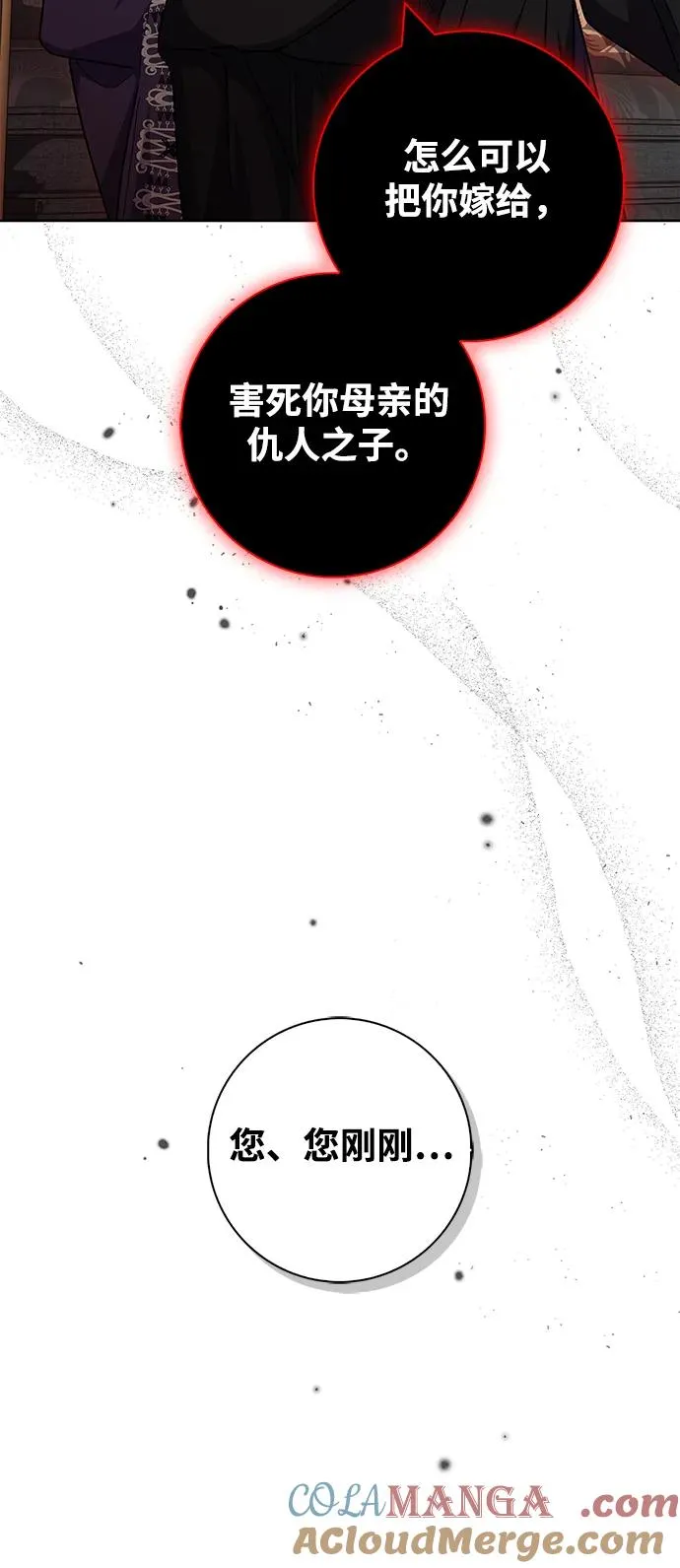 第36话 第79页