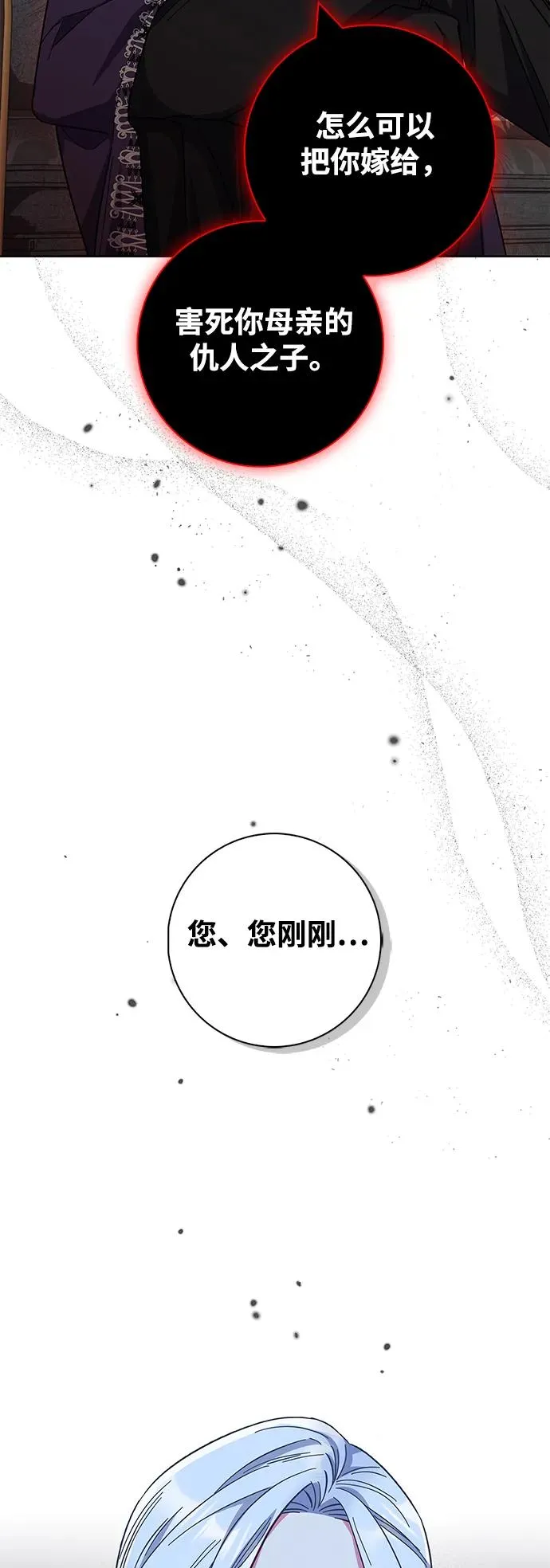 第37话 第3页