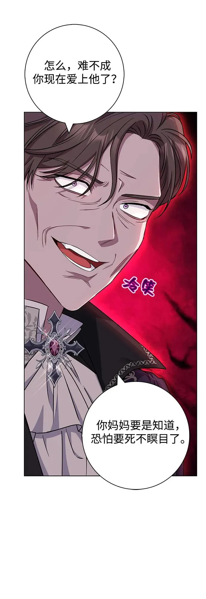 第37话 第5页