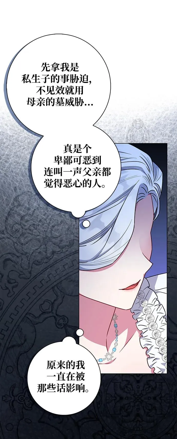第37话 第14页