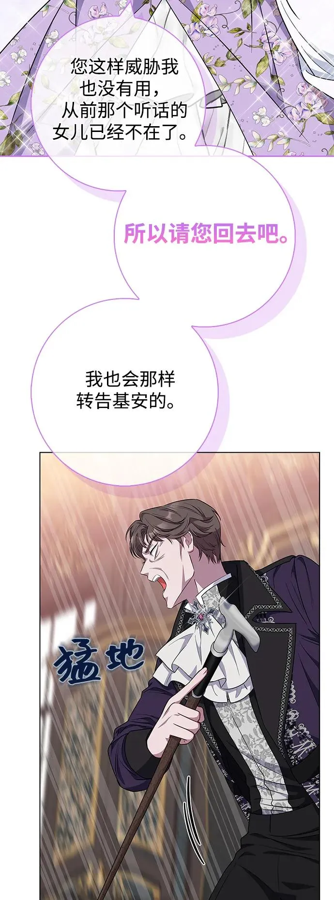 第37话 第17页