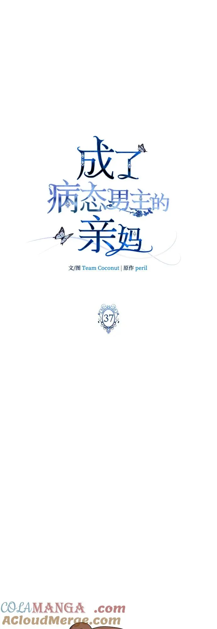 第37话 第25页