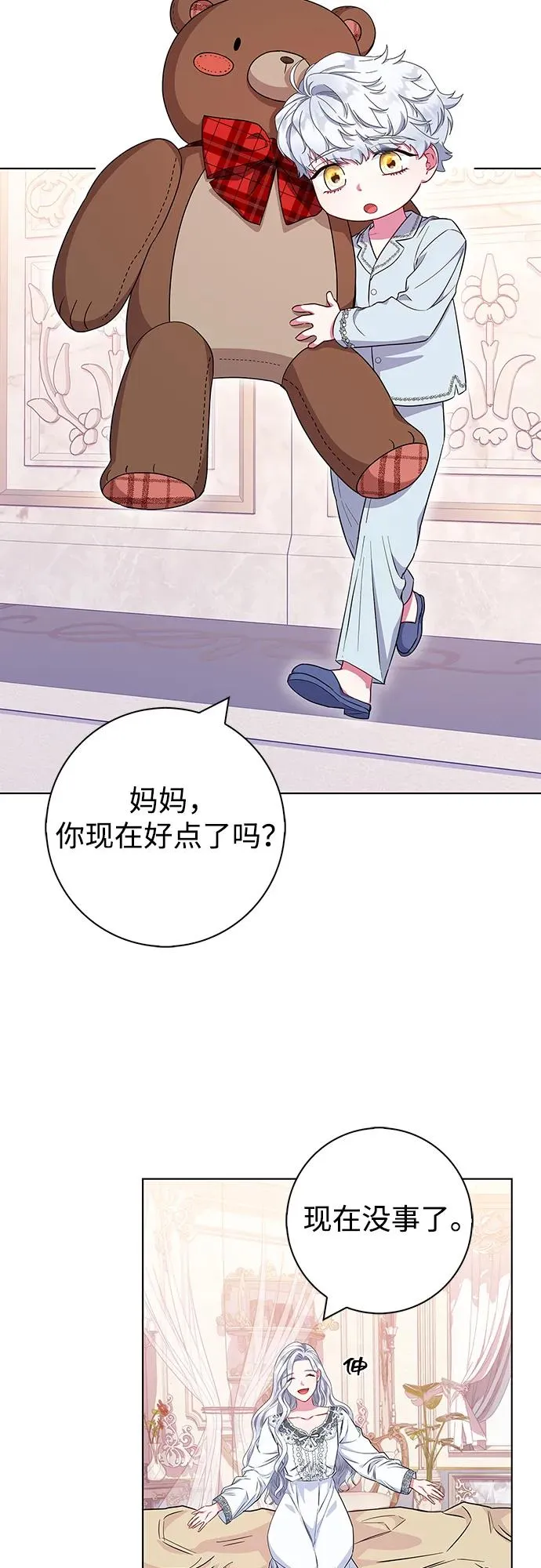 第37话 第26页
