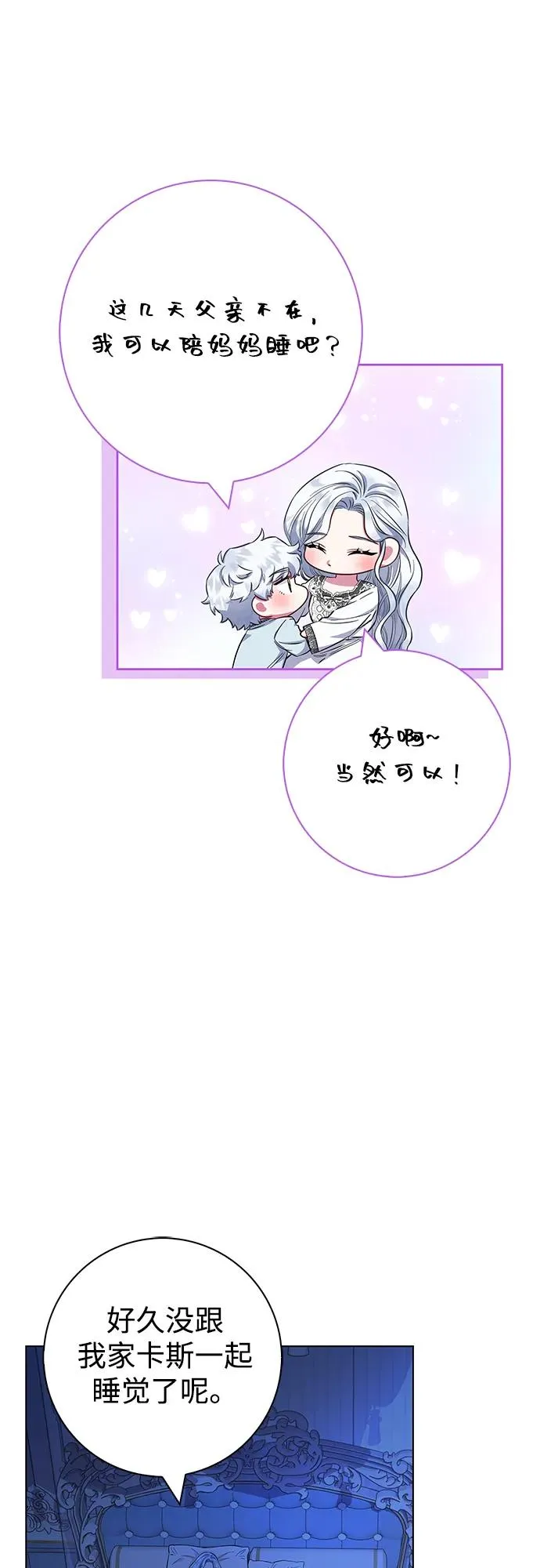 第37话 第30页