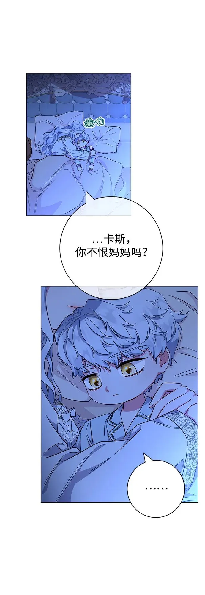 第37话 第33页