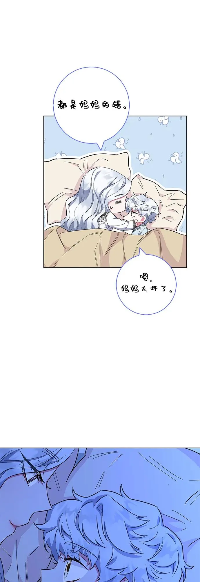 第37话 第36页