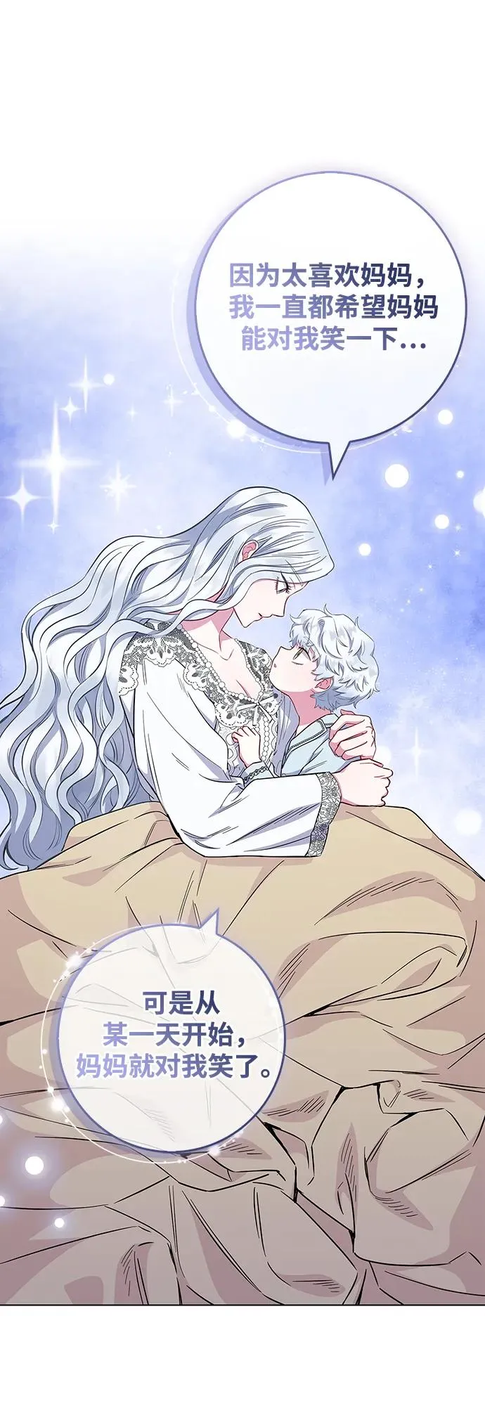 第37话 第38页