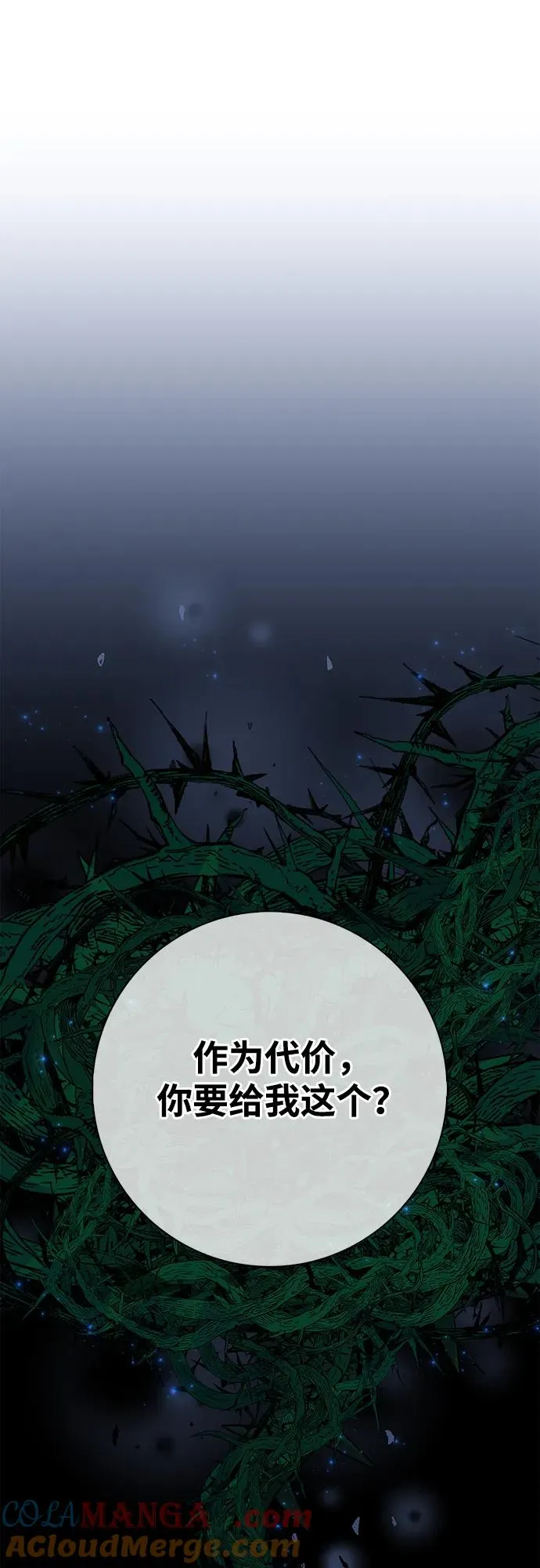 第37话 第43页