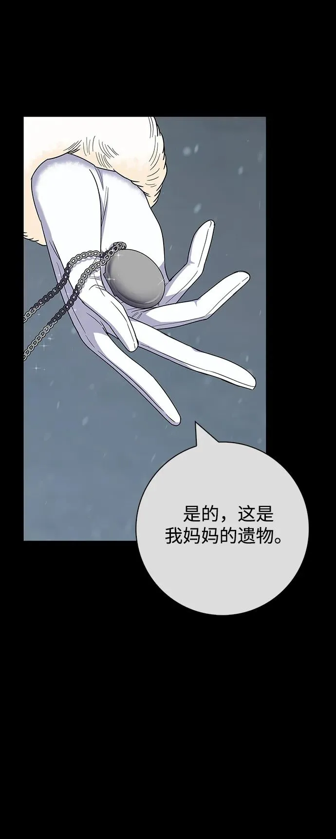 第37话 第45页